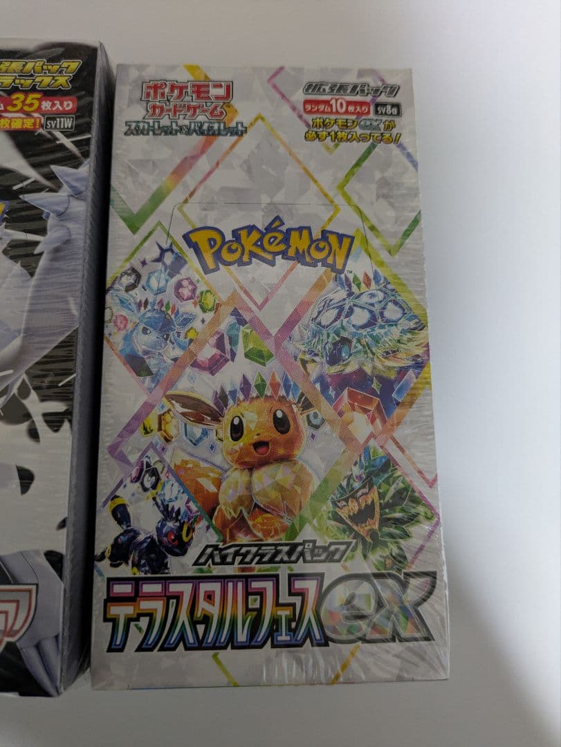 テラスタルフェスex MEGAドリームex ホワイトフレア BOX シュリンク付