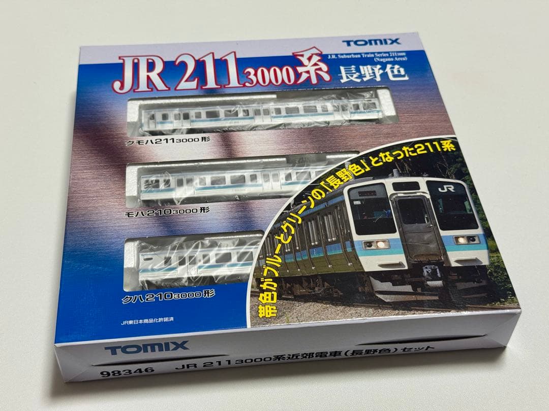 TOMIX 98346 211系 3000番台 長野色 セット