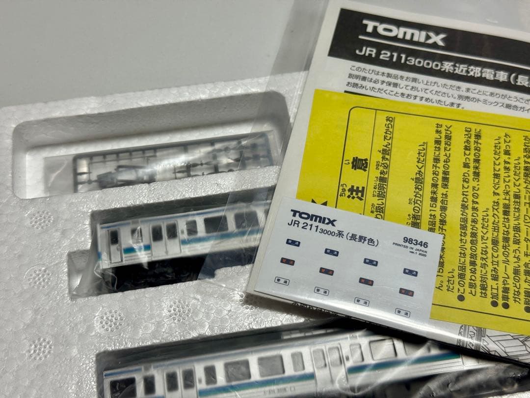 TOMIX 98346 211系 3000番台 長野色 セット