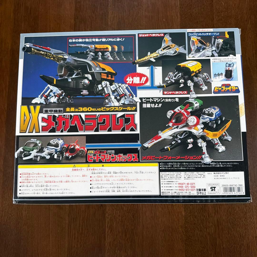 【新品未使用】 重甲ビーファイター DXメガヘラクレス