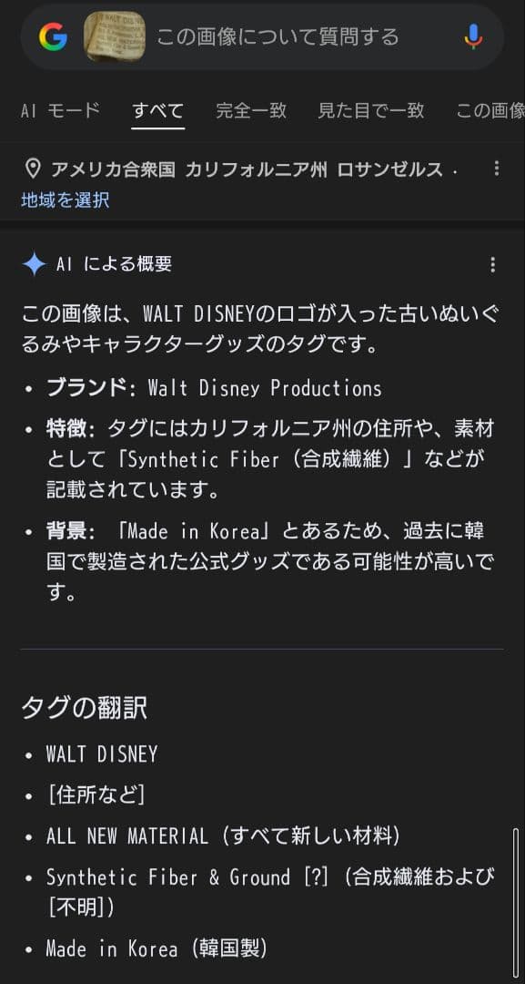 ヴィンテージ？　くまのプーさん？　ぬいぐるみ