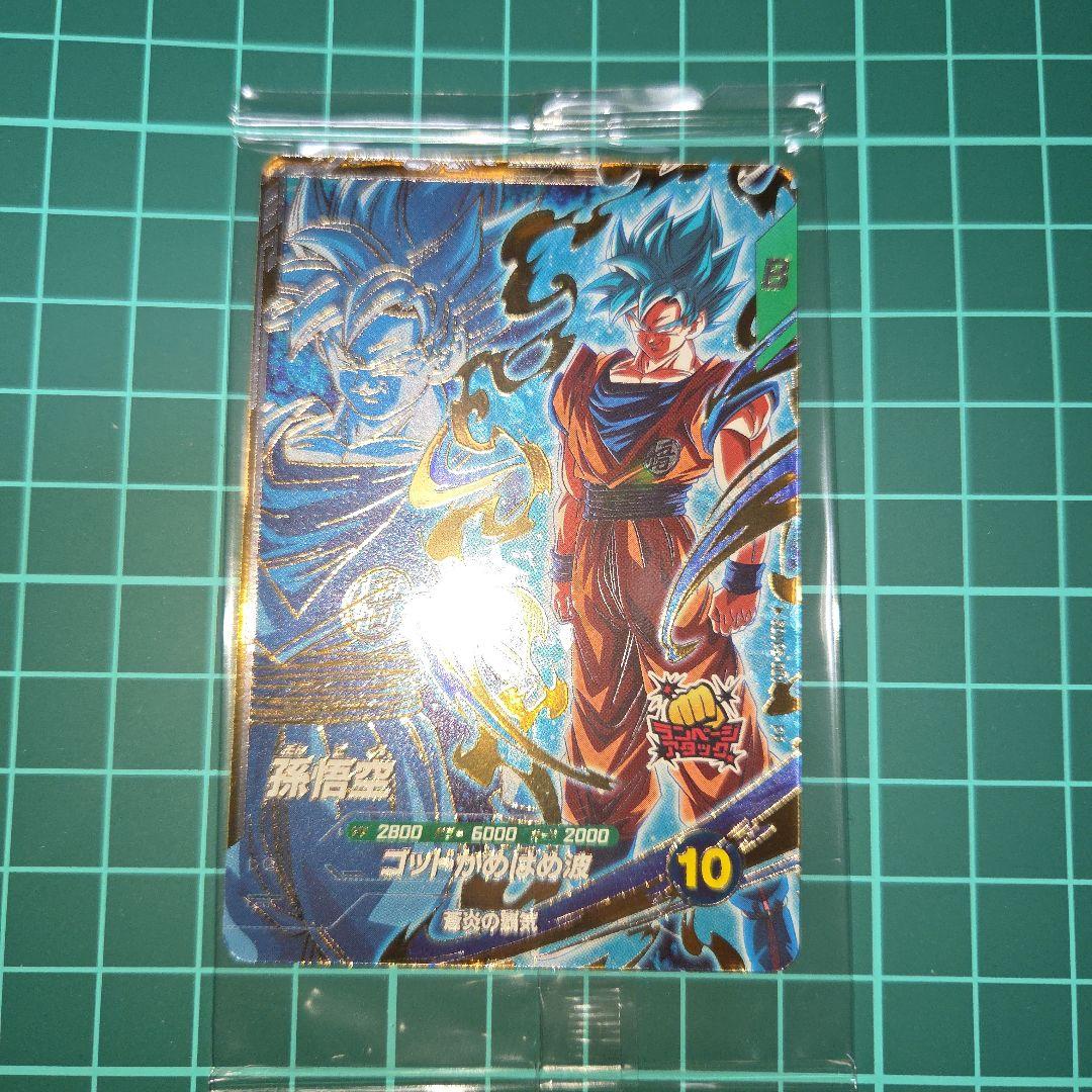 ドラゴンボールスーパーダイバーズ　 SDVPS-001　孫悟空