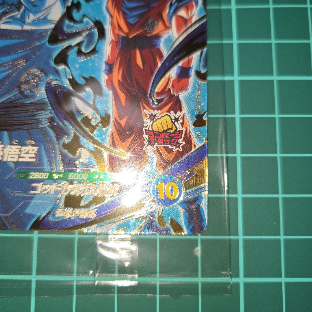 ドラゴンボールスーパーダイバーズ　 SDVPS-001　孫悟空