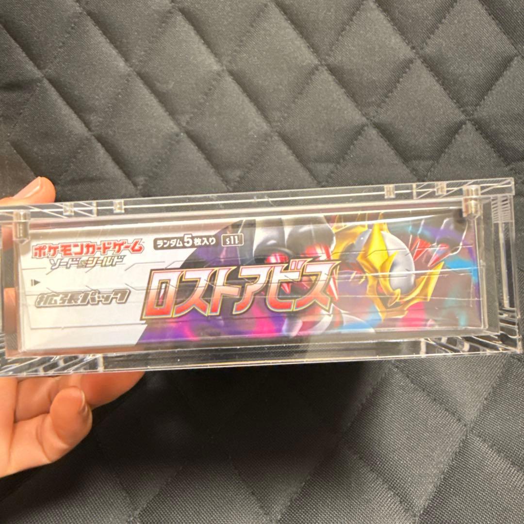 ロストアビス