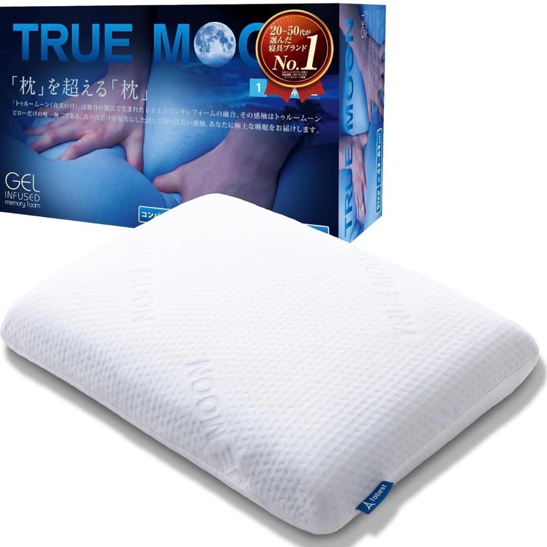 【送料無料】トゥルームーンピロー 枕　日本寝具tobest 専用カバー付