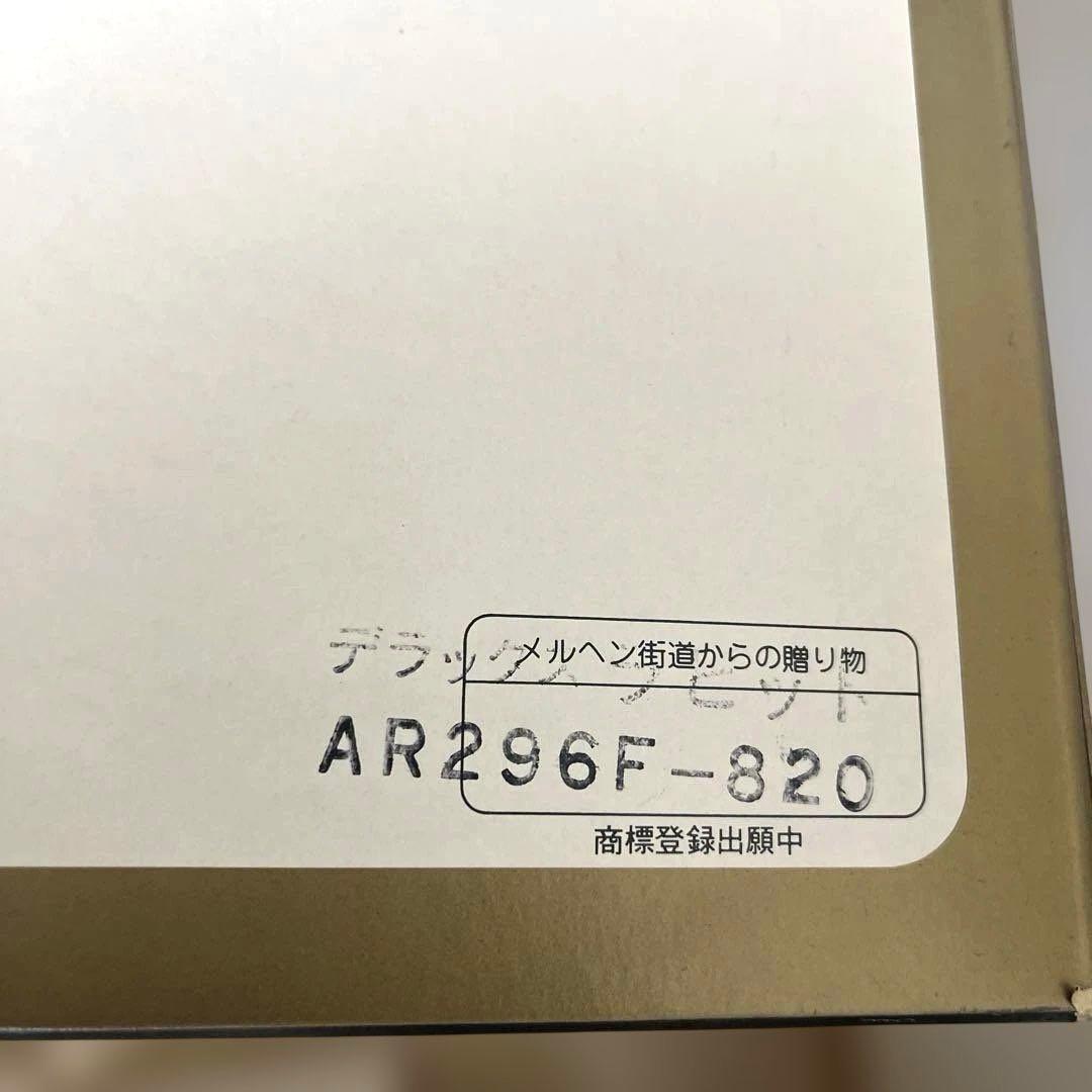【オオイケ・メルヘン街道からの贈り物】昭和レトロ 日本製 箱付き ヴィンテージ