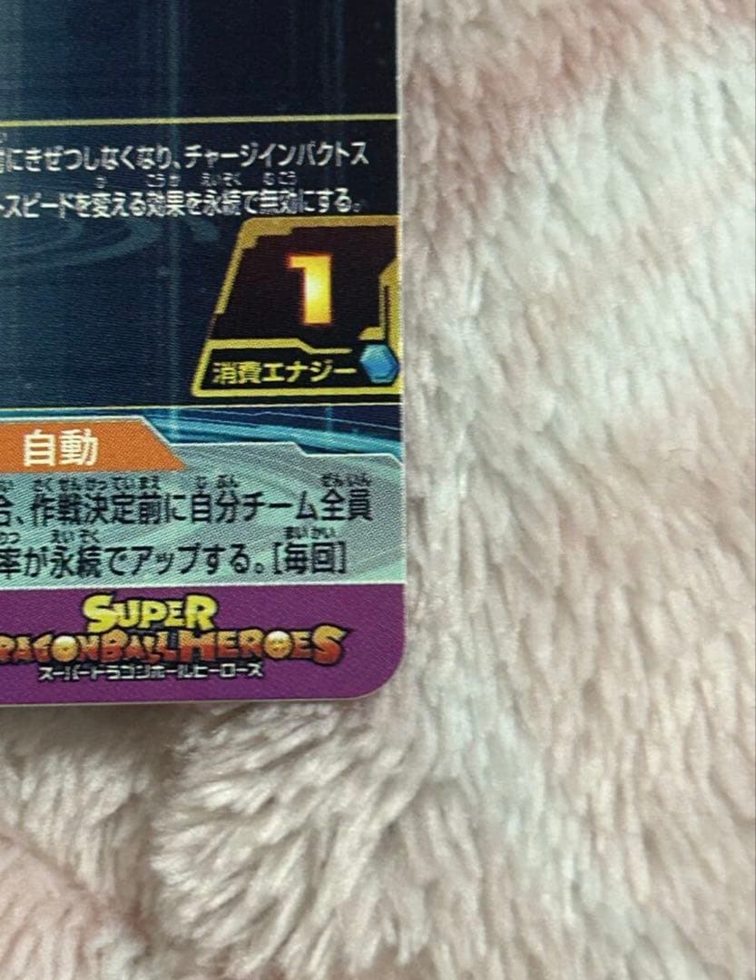 bm11-asec 孫悟空　バイバイ悟空　通常版　美品