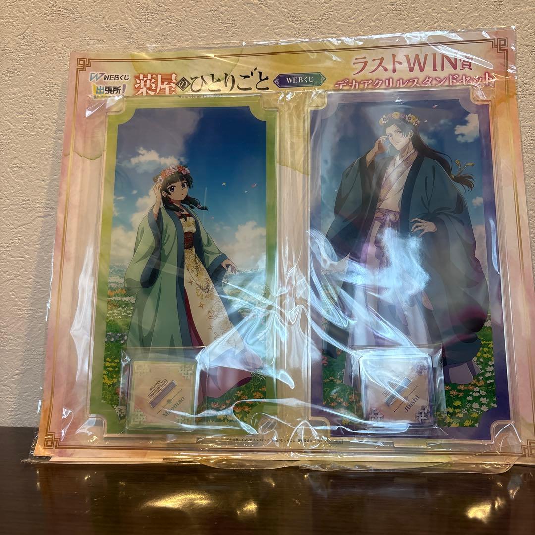 【翌日発送】薬屋のひとりごと WEBくじ　ラストWIN賞デカアクリルスタンド