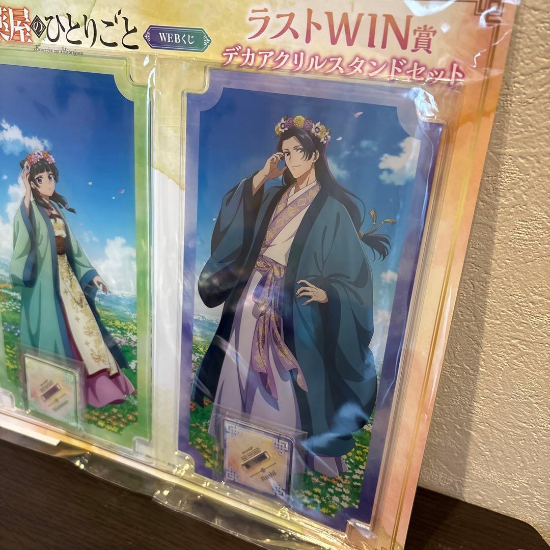 【翌日発送】薬屋のひとりごと WEBくじ　ラストWIN賞デカアクリルスタンド