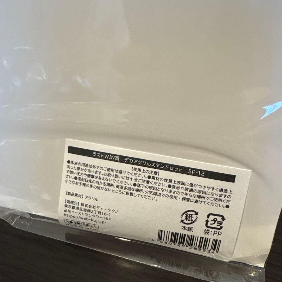 【翌日発送】薬屋のひとりごと WEBくじ　ラストWIN賞デカアクリルスタンド