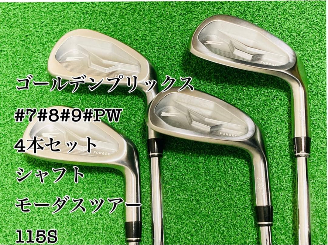 ゴールデンプリックス4本セットモーダスツアー 115S