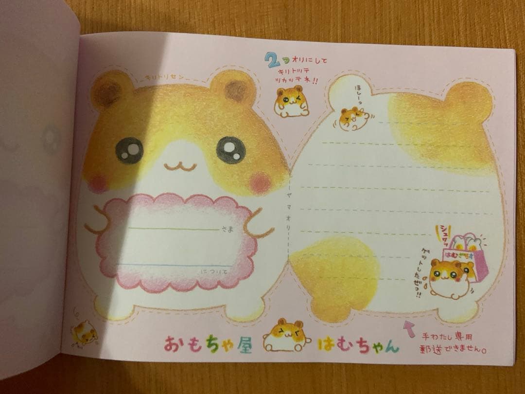 平成レトロ　メモ帳　メモ用紙　おもちゃ屋ハムちゃん