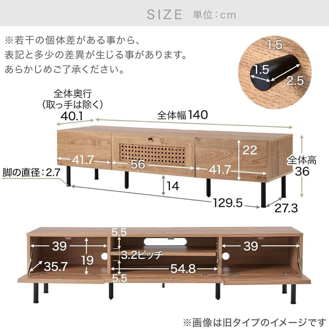 美品 LOWYA テレビボード ナチュラルウッド テレビ台 140 ラタン調