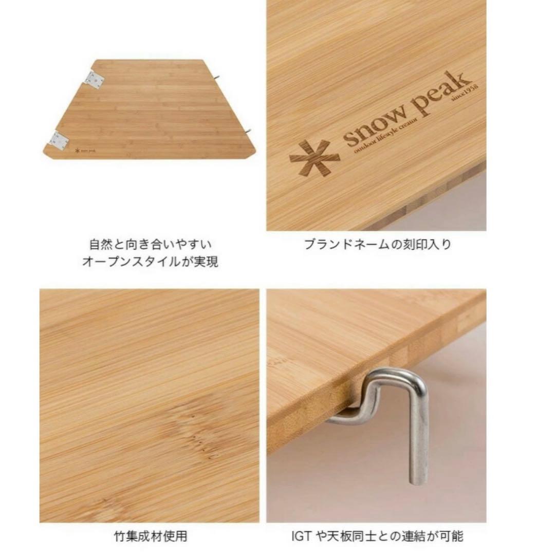 【新品未使用】スノーピーク マルチファンクションテーブルオープンR竹