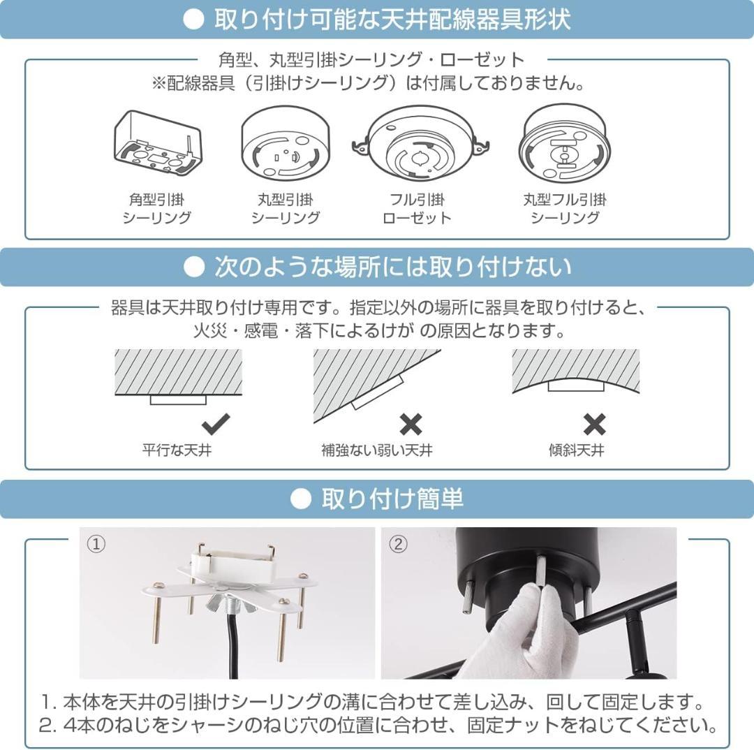 【美品】シーリングライト 4灯 スポットライト 700LM 6〜8畳 節電