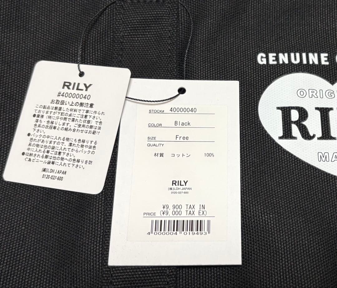RILY トートバッグ　今市隆二