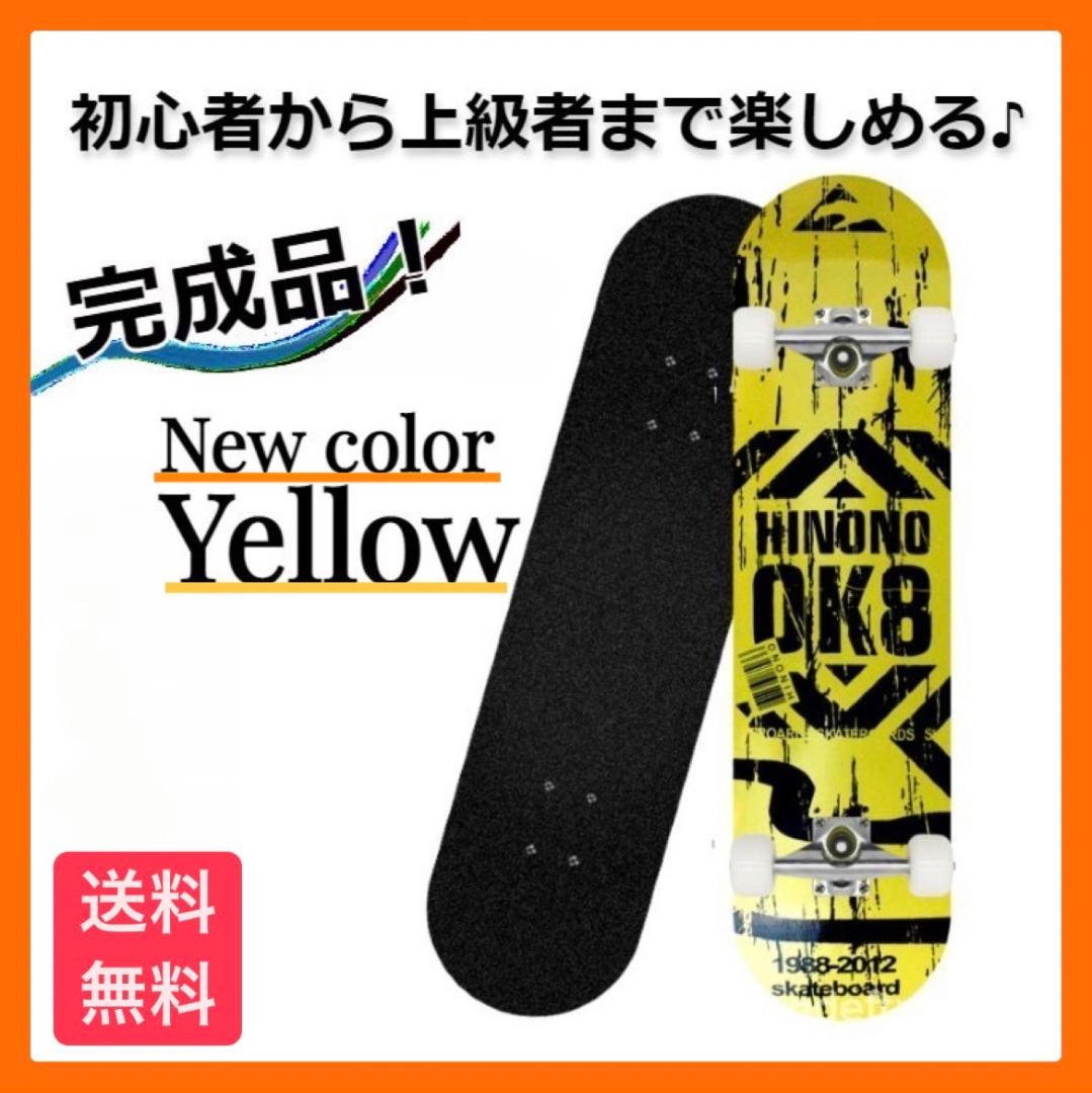 【安心取引】スケートボード　OK8白