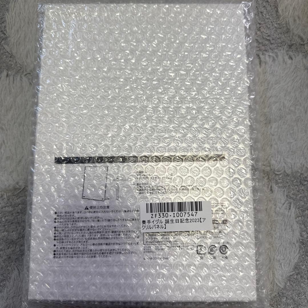 奏手イヅル アクリルスタンド その他 まとめ売り