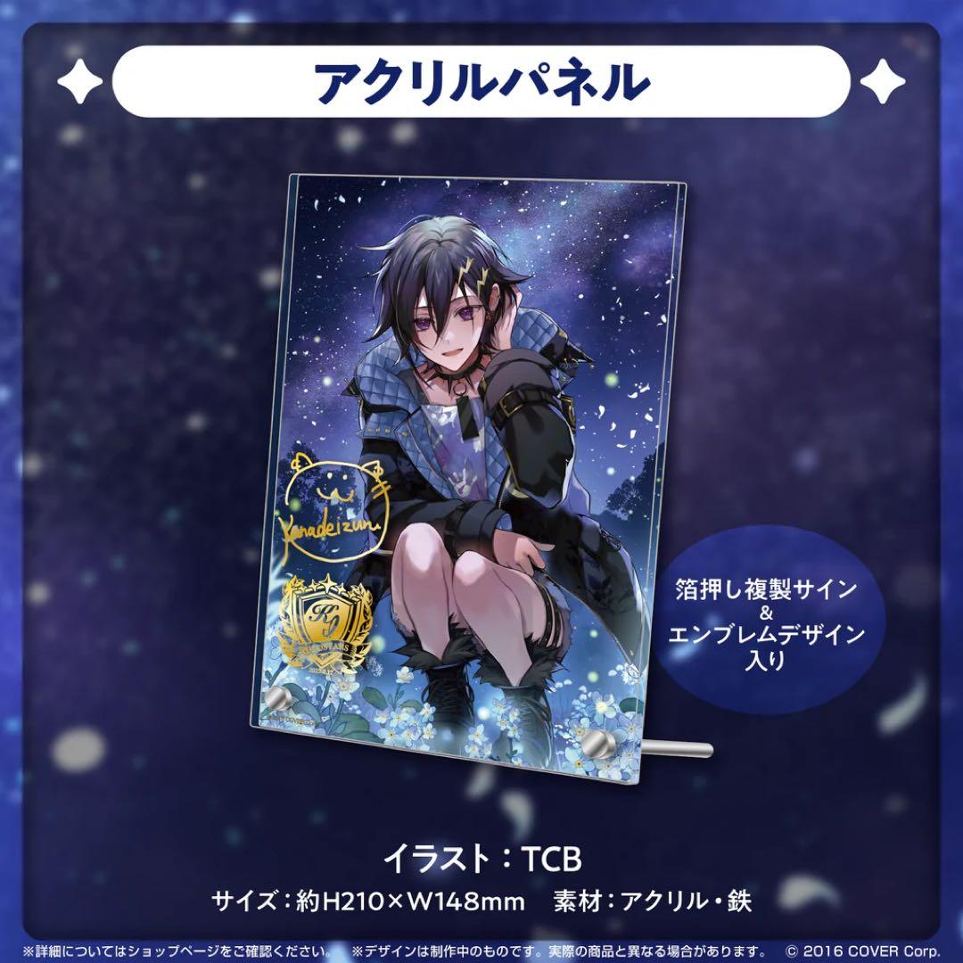奏手イヅル アクリルスタンド その他 まとめ売り