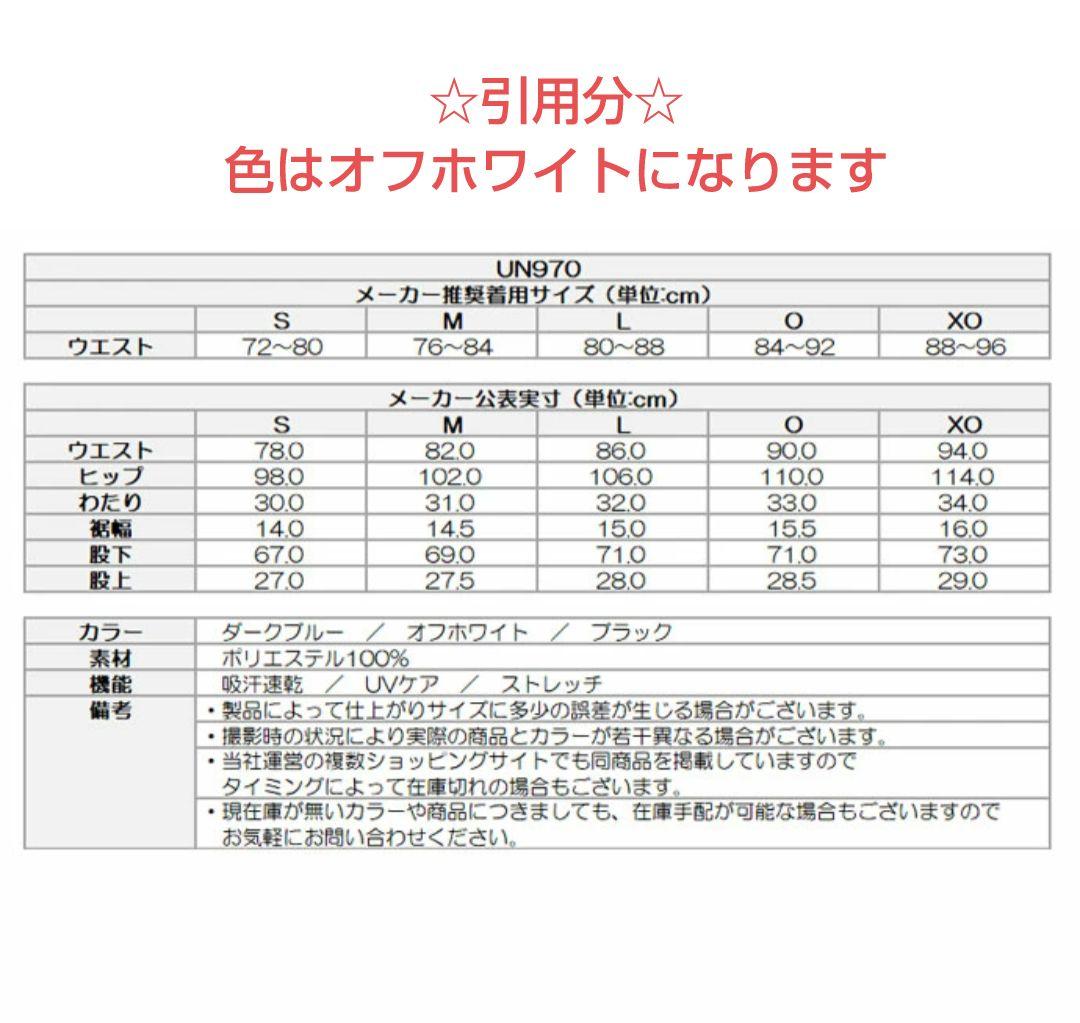 ヒ*ロ様 【新品 秋冬用】2025 テーラーメイド パンツ UN970 オフホワ
