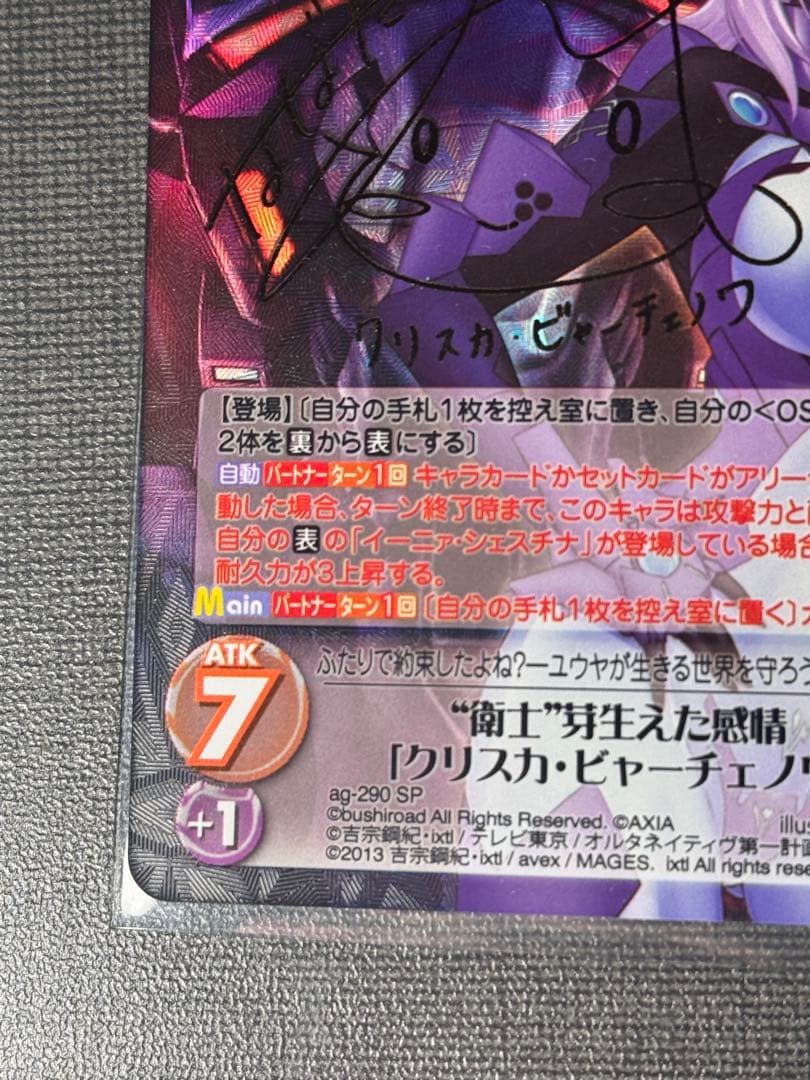 m*o様 chaostcg 衛士 芽生えた感情 クリスカ・ビャーチェノワ 霞ヶ丘