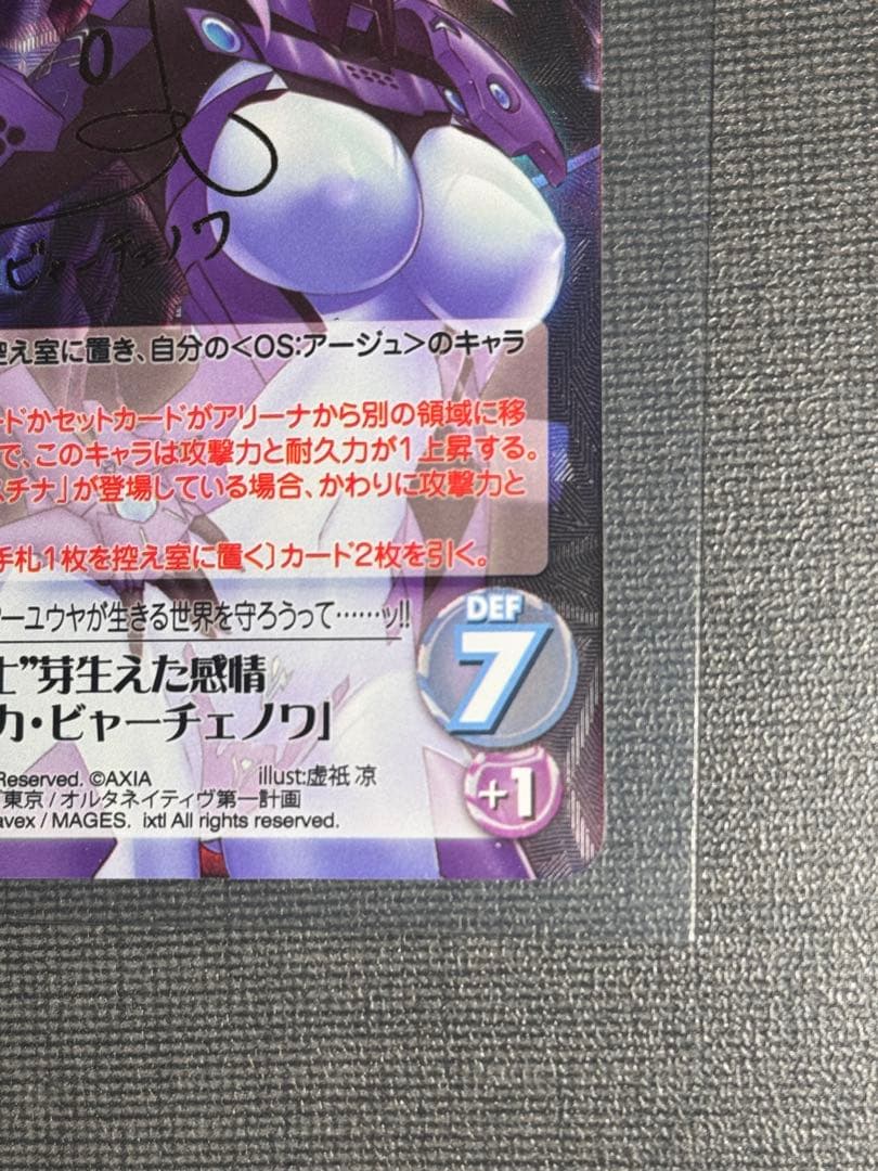 m*o様 chaostcg 衛士 芽生えた感情 クリスカ・ビャーチェノワ 霞ヶ丘