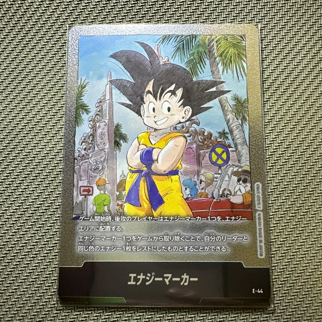 ドラゴンボール　フュージョンワールド　エナジーマーカー銀E-44 E-45