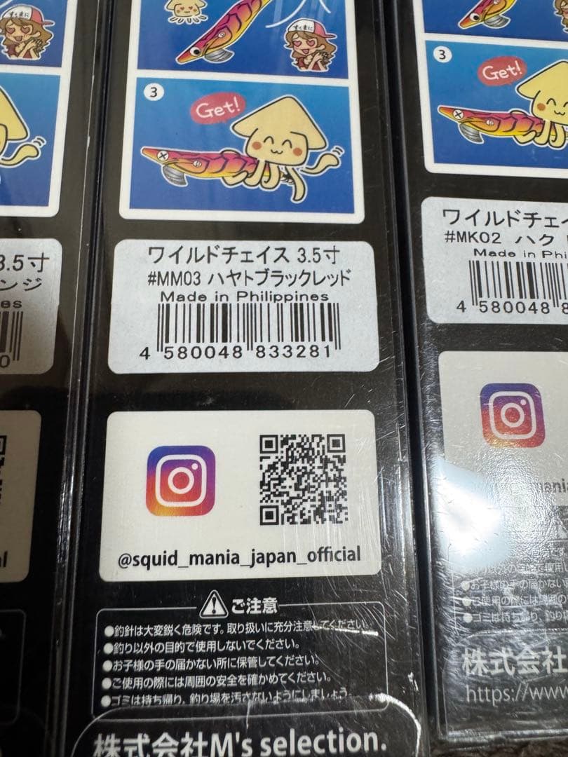 希少❗️スクイッドマニア　ワイルドチェイス 3.5寸 エギ 3色セット