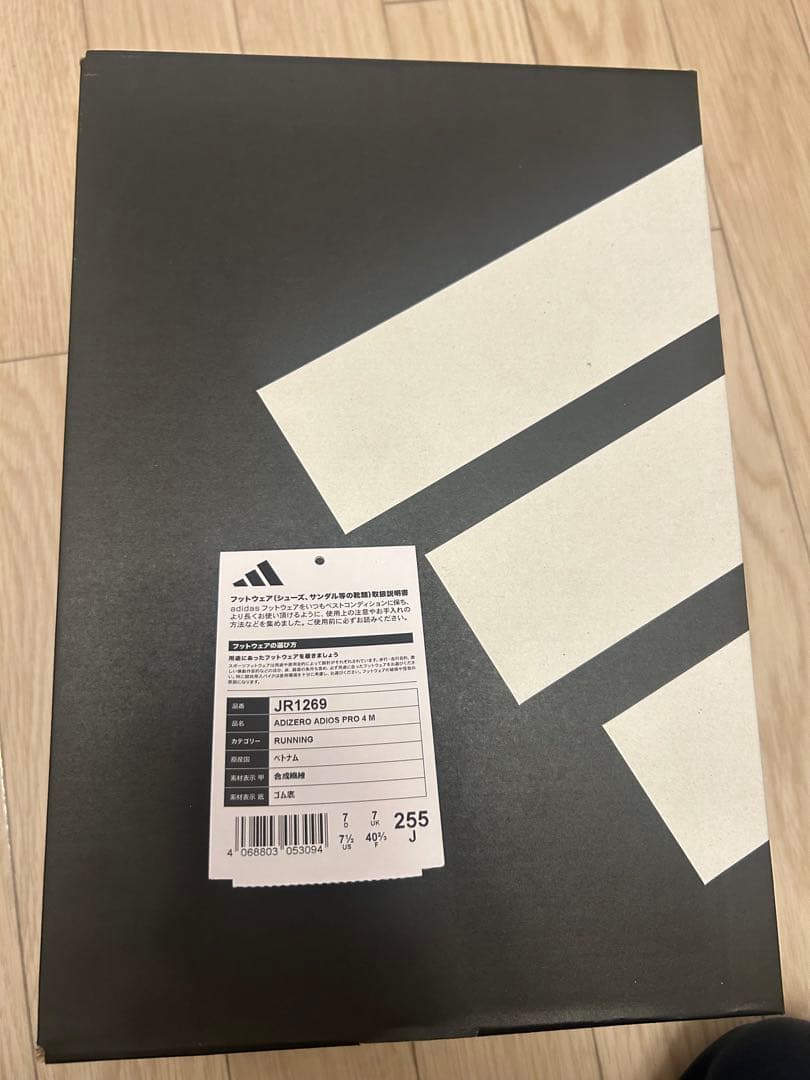 ADIZERO ADIOS PRO4 ピンク×ホワイト 25.5cm