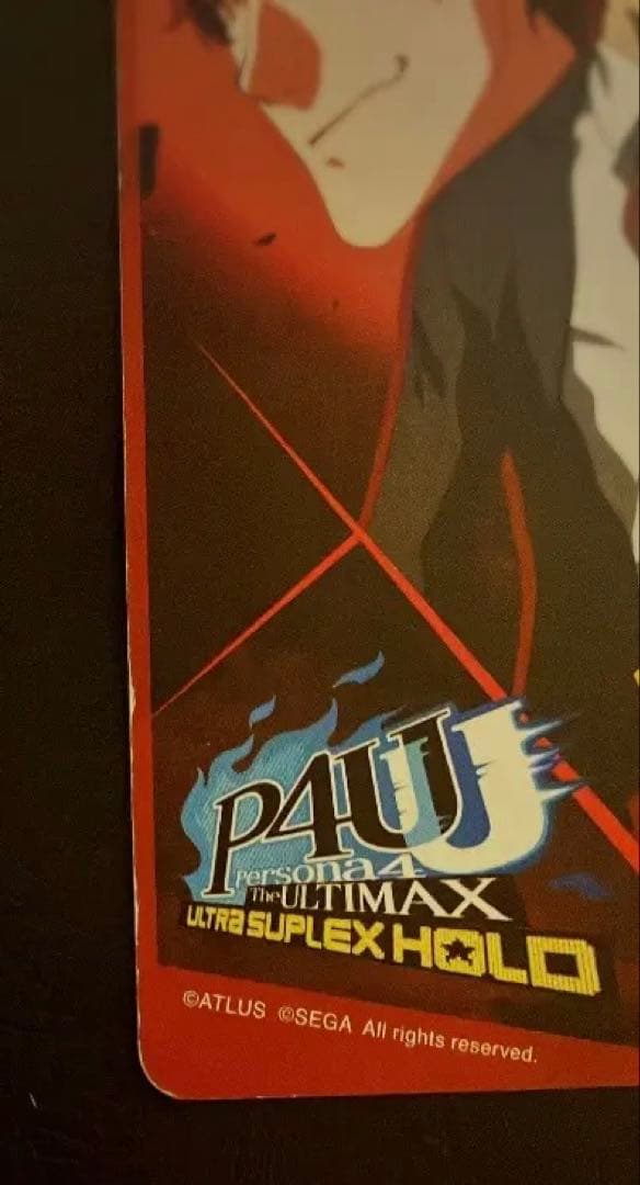 ペルソナ4　ジ・アルティマックス　ウルトラスープレックス 特典カード 足立透