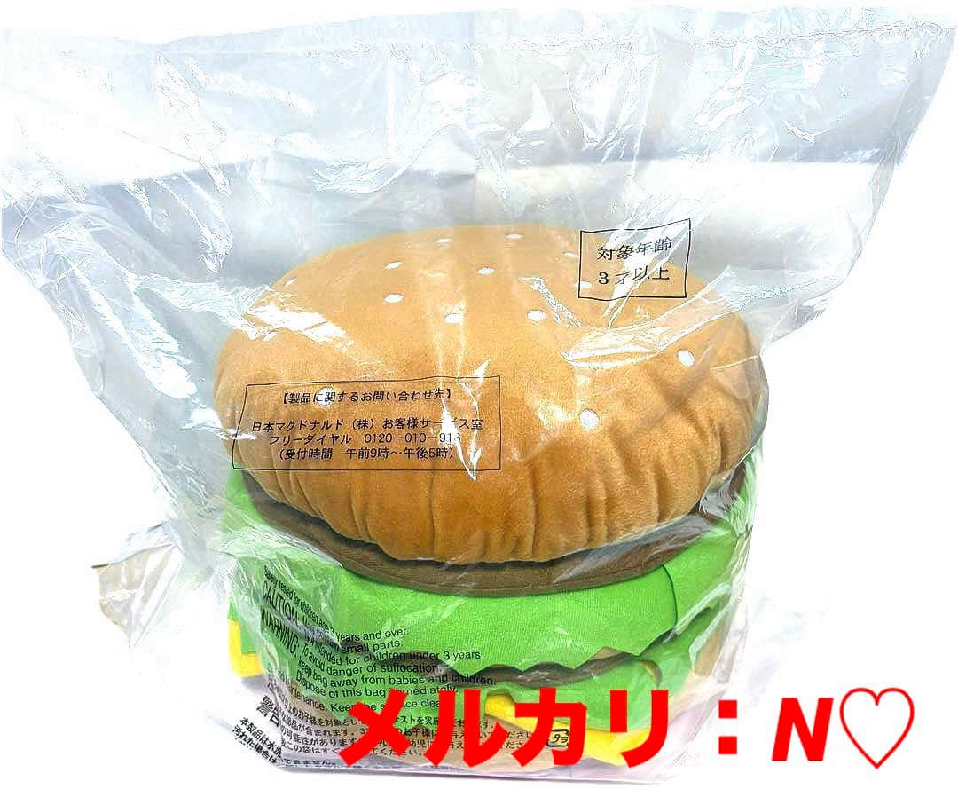 マクドナルド＊ビッグマック＊BIG バーガークッション＊非売品＊マック＊マクド
