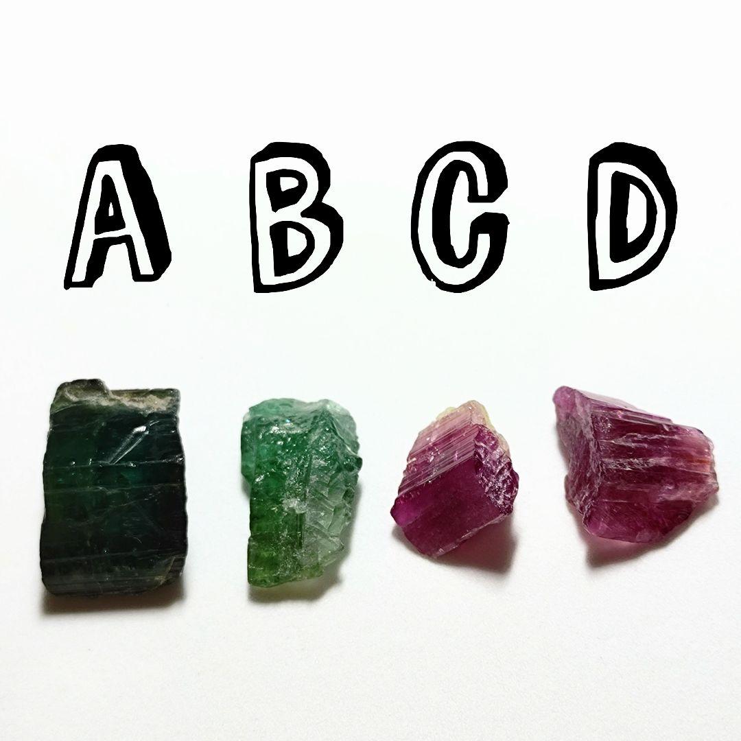 ★ベルデライトトルマリン 単結晶5.5gA(SA+)