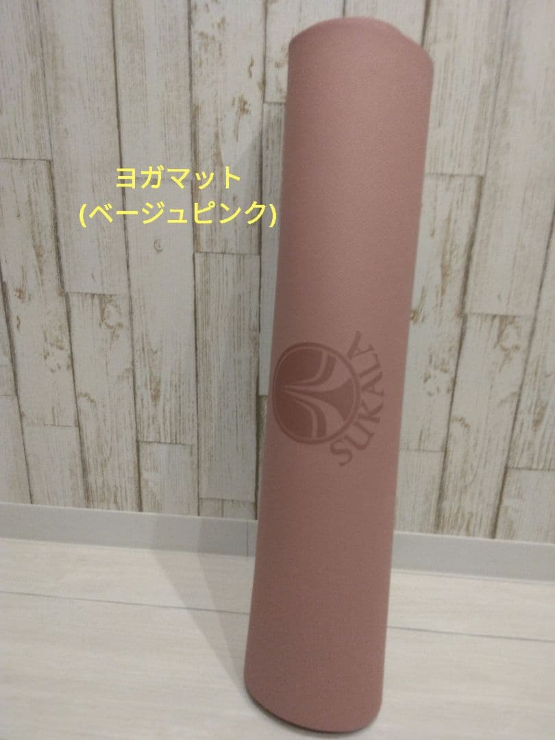 ヨガマット LAVA (SUKALA) 収納バッグ付き