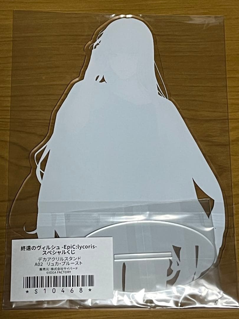 終遠のヴィルシュ　終ヴィル　リュカ ちゃれくじ　A賞　デカアクリルスタンド