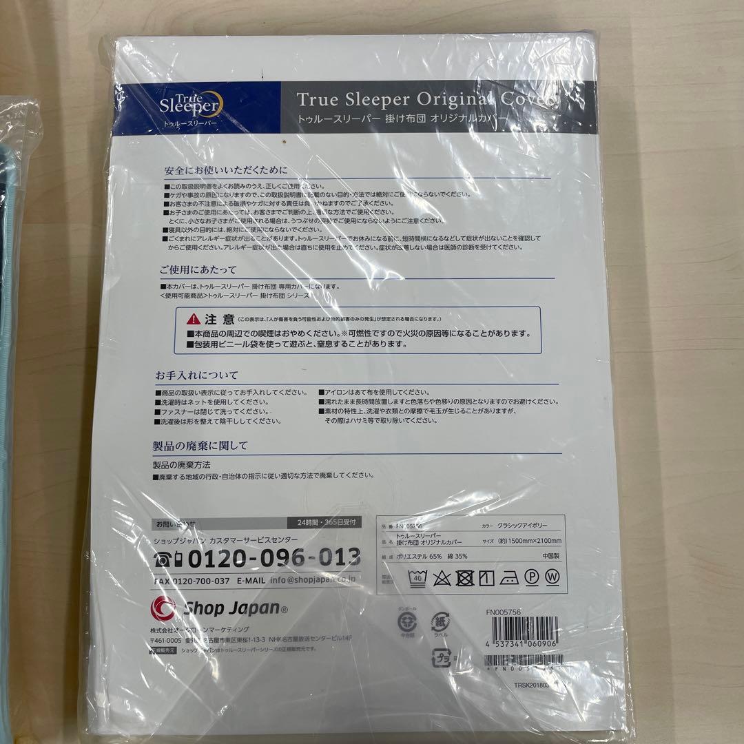 【未使用】トゥルースリーパー 低反発 万能まくら 寝具・クッション・布団カバー