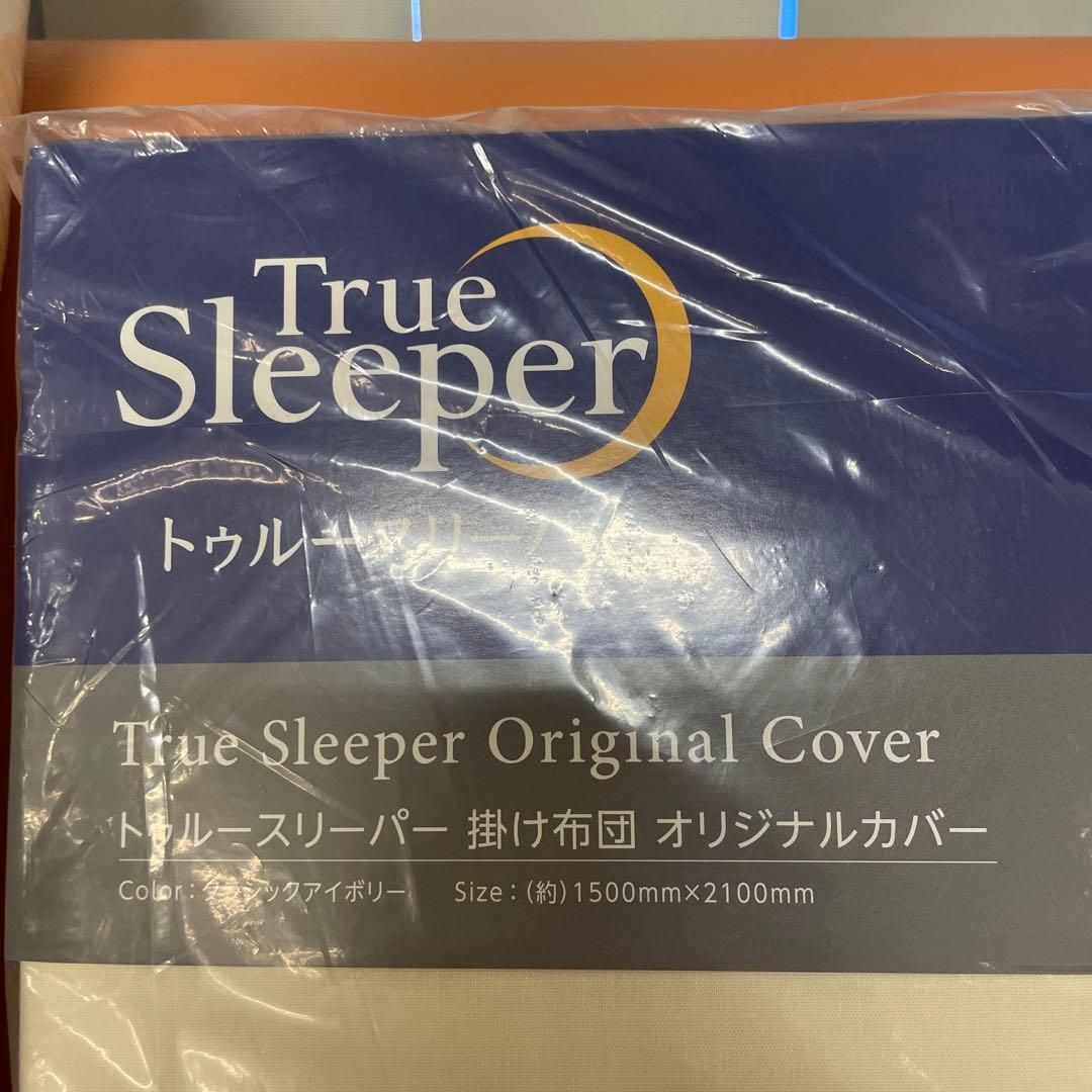 【未使用】トゥルースリーパー 低反発 万能まくら 寝具・クッション・布団カバー
