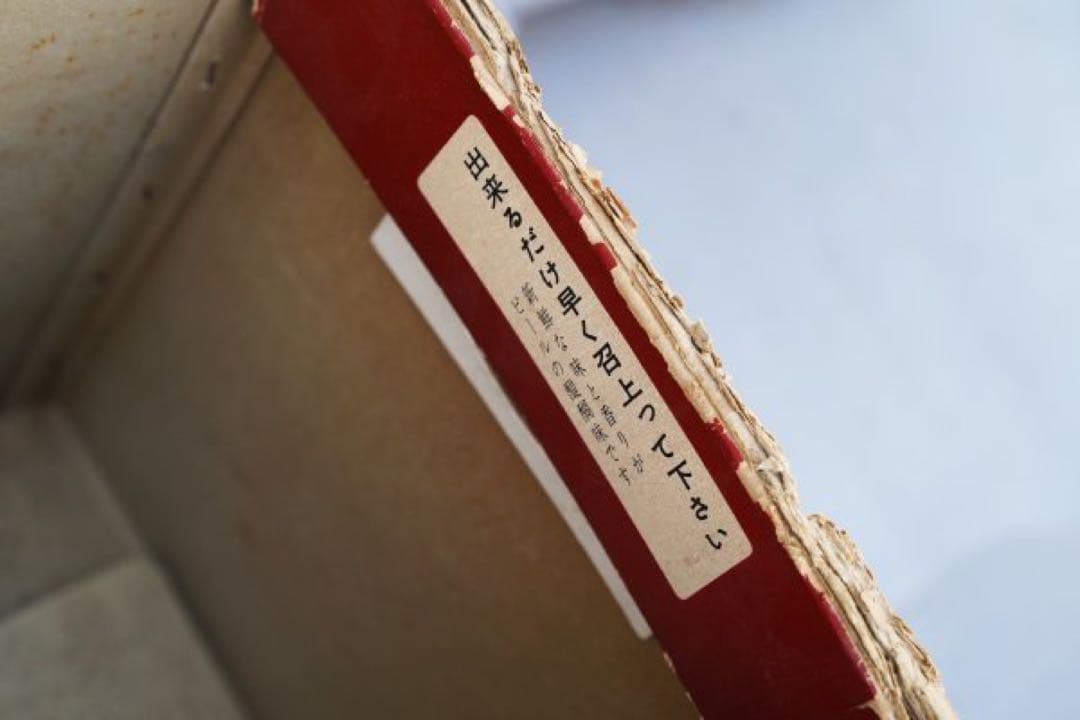 古いキリンビールの空箱 アンティーク 昭和レトロ ヴィンテージ