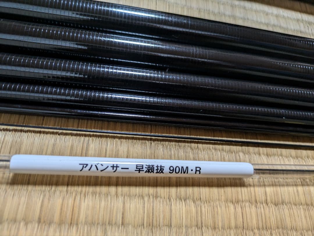 AVANCER 90m-r 鮎竿90-85マルチ、引抜き早瀬