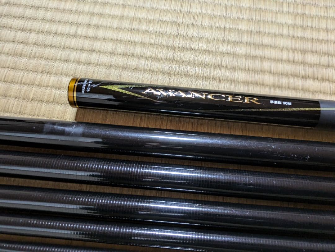 AVANCER 90m-r 鮎竿90-85マルチ、引抜き早瀬