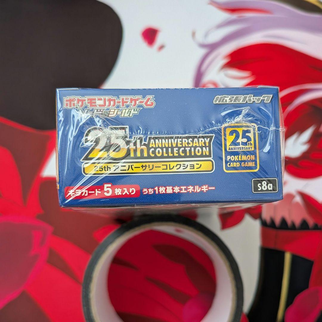 た*坊様 ポケモンカード 25th ANNIVERSARY COLLECTION