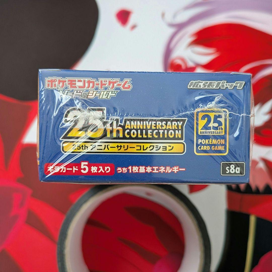 た*坊様 ポケモンカード 25th ANNIVERSARY COLLECTION