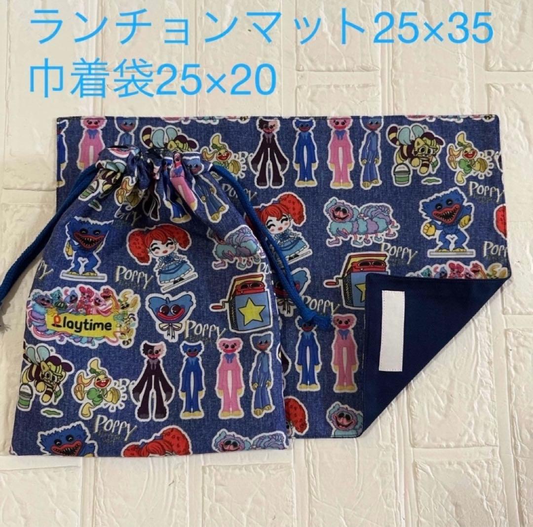 kou⭐︎ 　ランチョンマットと巾着袋セット 25×35 cm