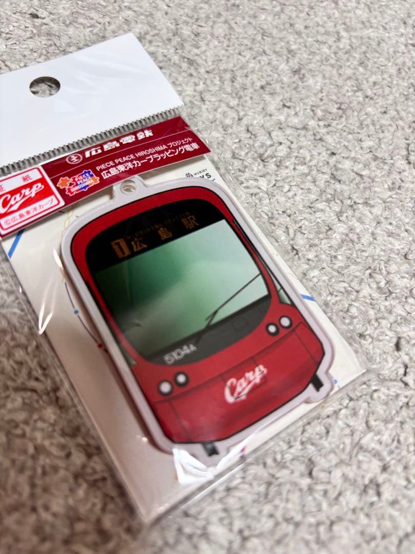 ✨限定　未使用✨広島電鉄　広島東洋カープ　路面電車　キーホルダー　モビリーデイズ