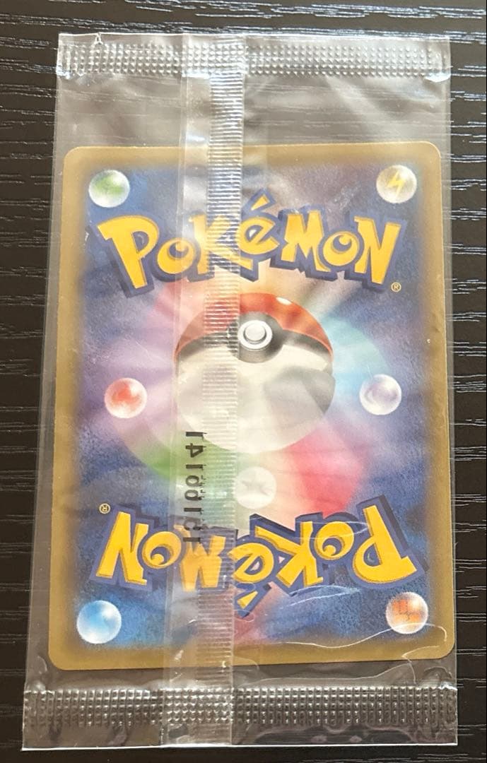 ポケモンカード ピカチュウ いっしょにたべよ プロモ 未開封