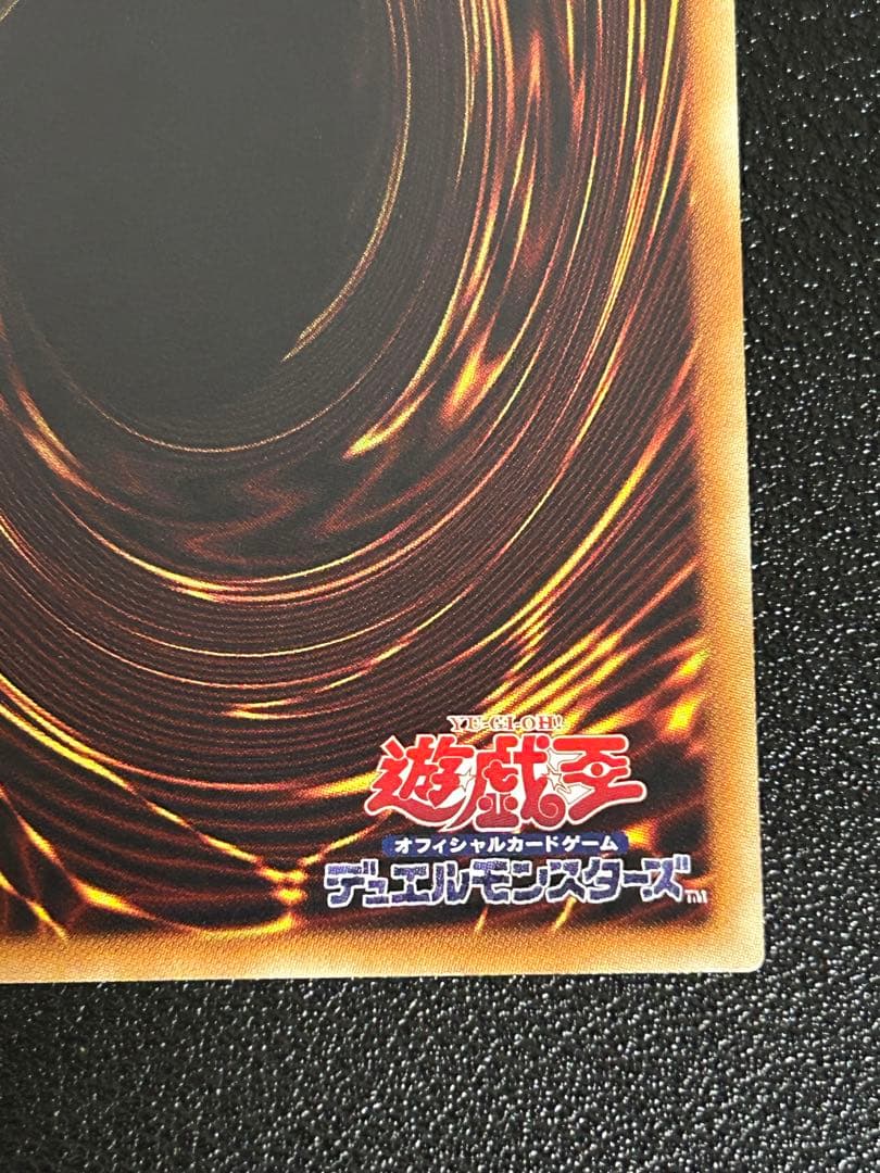 遊戯王　真紅眼の亜黒竜　20th トレカ