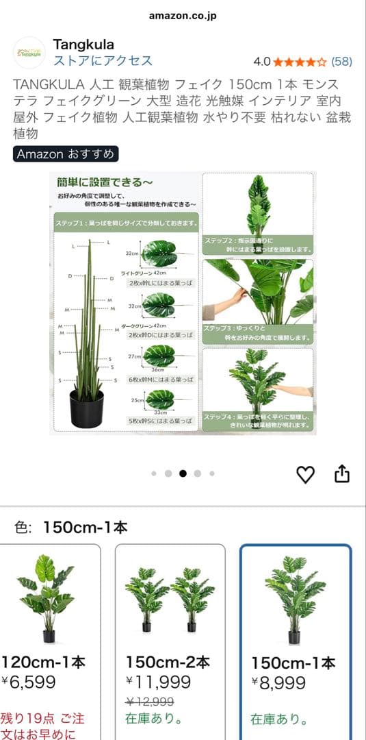 TangKula 人工観葉植物 150cm 1本