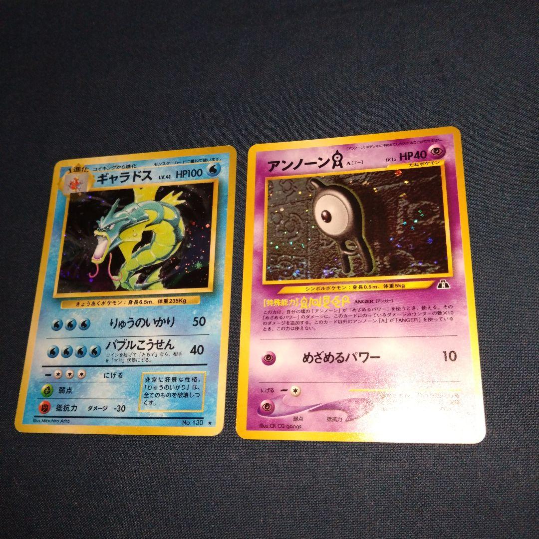 【旧裏】ポケモンカード　ピカチュウ　ハクリュー　カスミのなみだ　ギャラドス