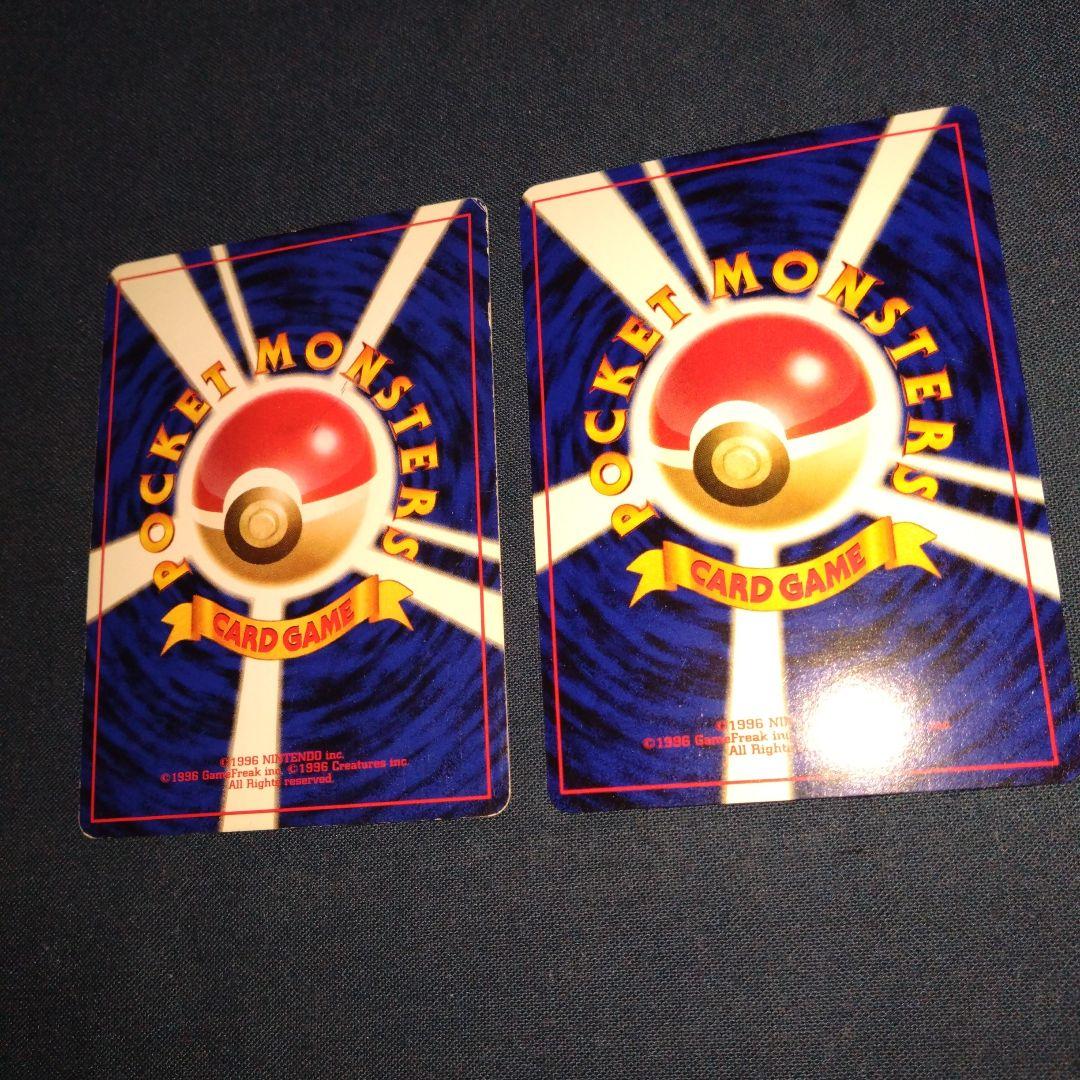 【旧裏】ポケモンカード　ピカチュウ　ハクリュー　カスミのなみだ　ギャラドス