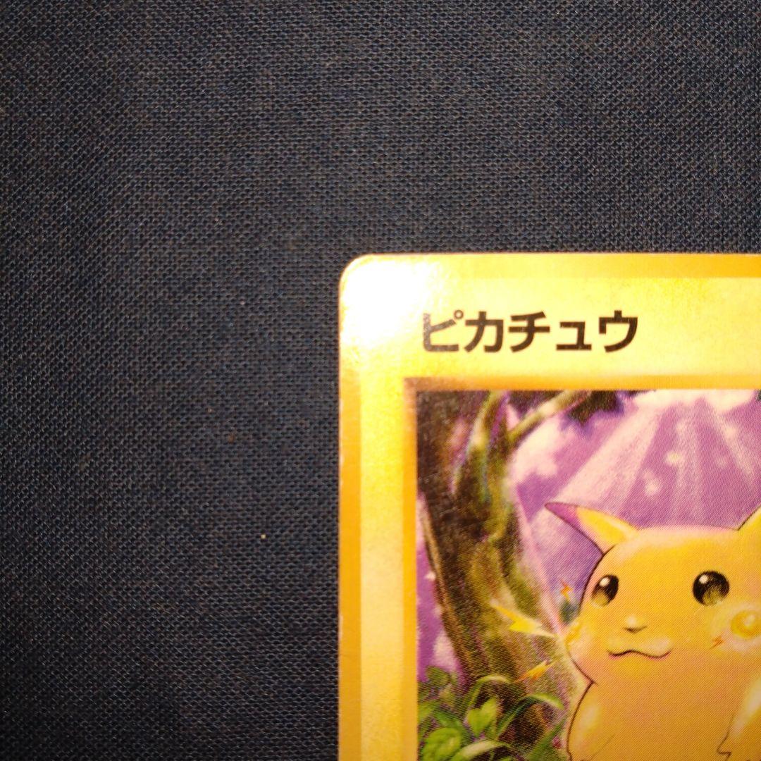 【旧裏】ポケモンカード　ピカチュウ　ハクリュー　カスミのなみだ　ギャラドス