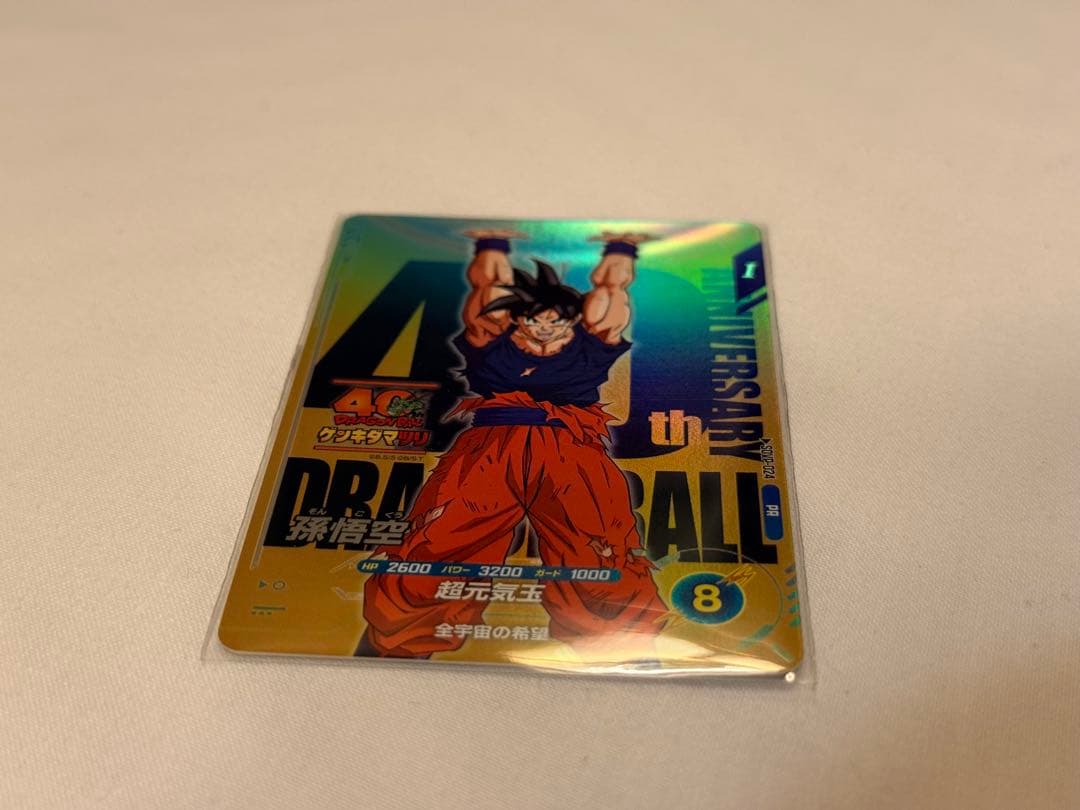 ドラゴンボール スーパーダイバーズ SDVP-024 孫悟飯 ゲンキダマツリ